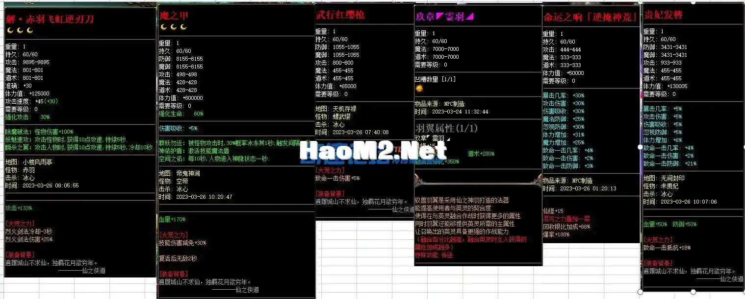 相思熊修[仙之侠道]暗黑专属单职业-9大陆-耐玩-数据库2800 V8-亲测传奇版本_6.webp