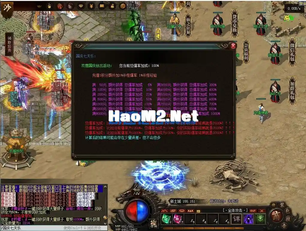 相思熊修[仙之侠道]暗黑专属单职业-9大陆-耐玩-数据库2800 V8-亲测传奇版本_11.webp