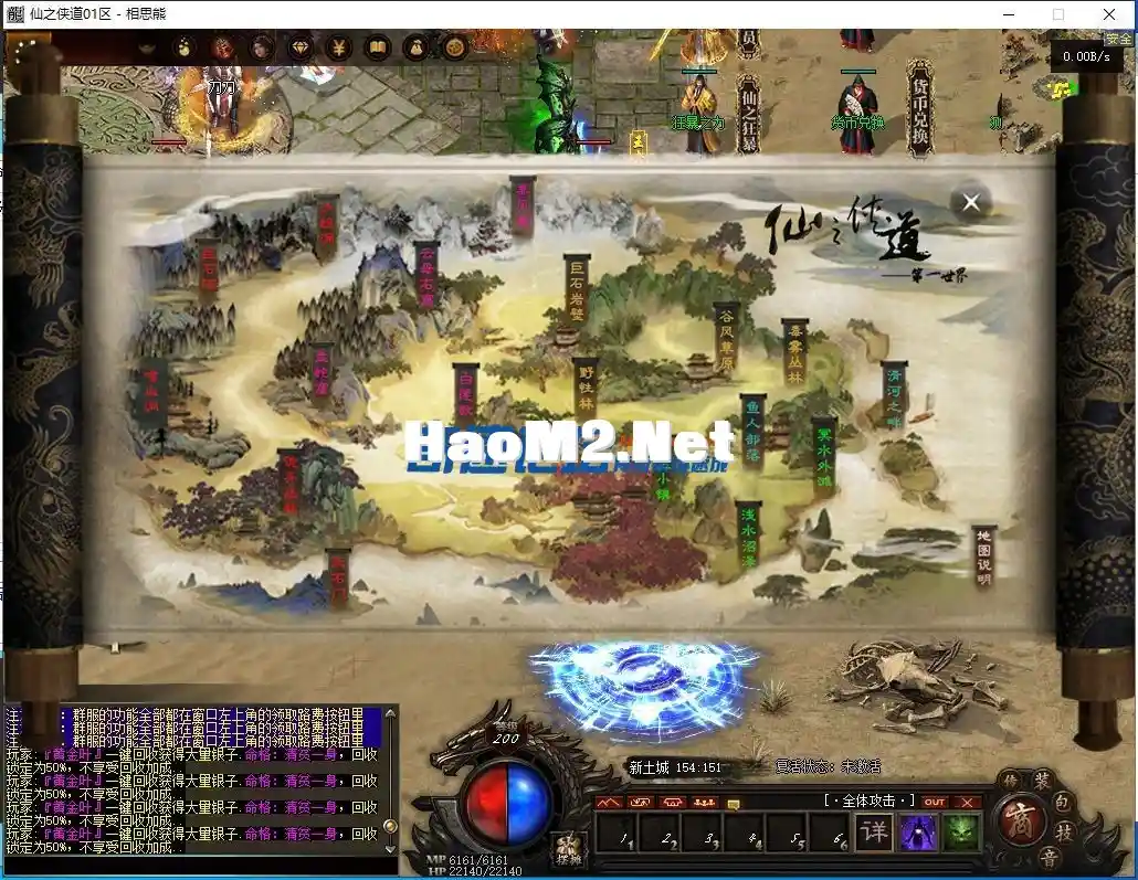 相思熊修[仙之侠道]暗黑专属单职业-9大陆-耐玩-数据库2800 V8-亲测传奇版本_12.webp