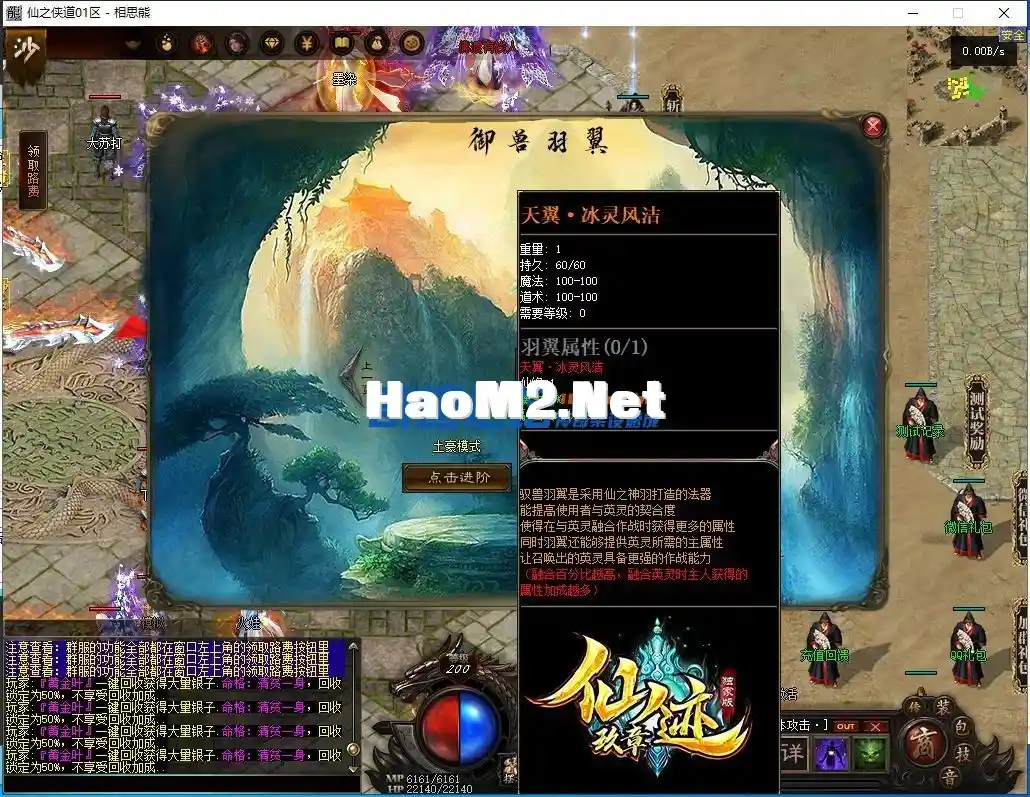 相思熊修[仙之侠道]暗黑专属单职业-9大陆-耐玩-数据库2800 V8-亲测传奇版本_13.webp