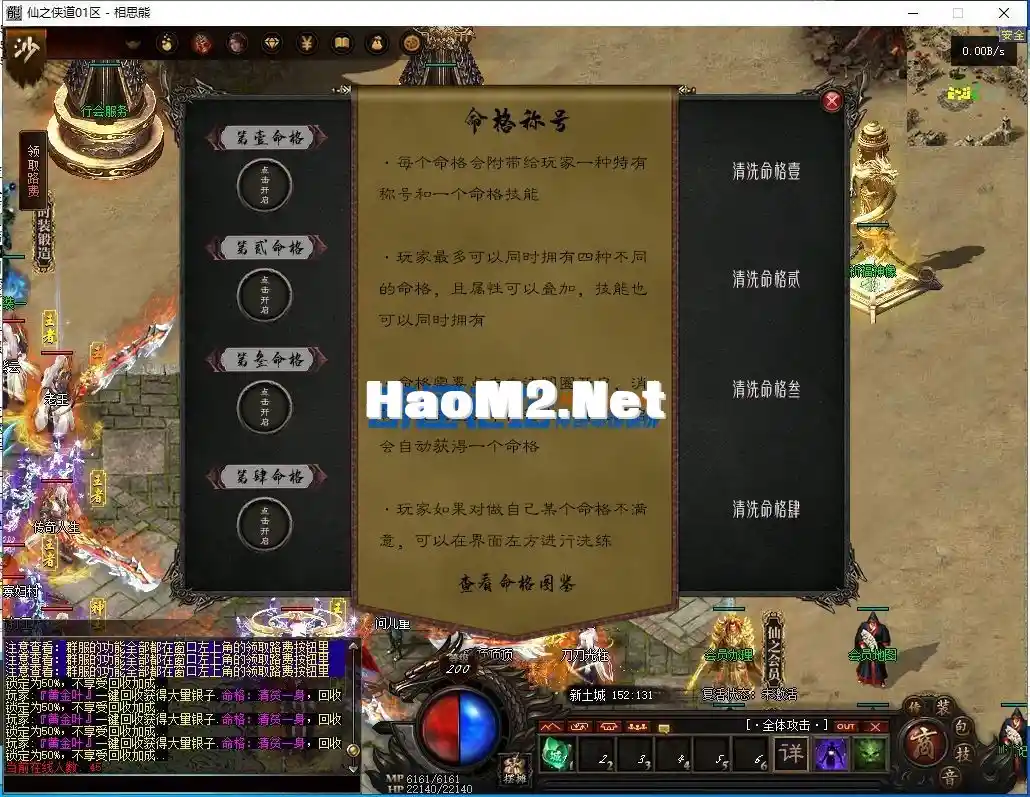 相思熊修[仙之侠道]暗黑专属单职业-9大陆-耐玩-数据库2800 V8-亲测传奇版本_14.webp