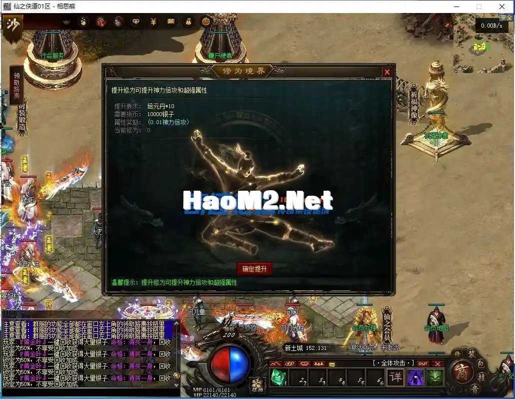 相思熊修[仙之侠道]暗黑专属单职业-9大陆-耐玩-数据库2800 V8-亲测传奇版本_15.webp