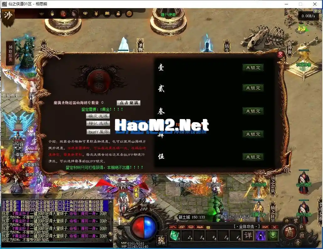 相思熊修[仙之侠道]暗黑专属单职业-9大陆-耐玩-数据库2800 V8-亲测传奇版本_16.webp