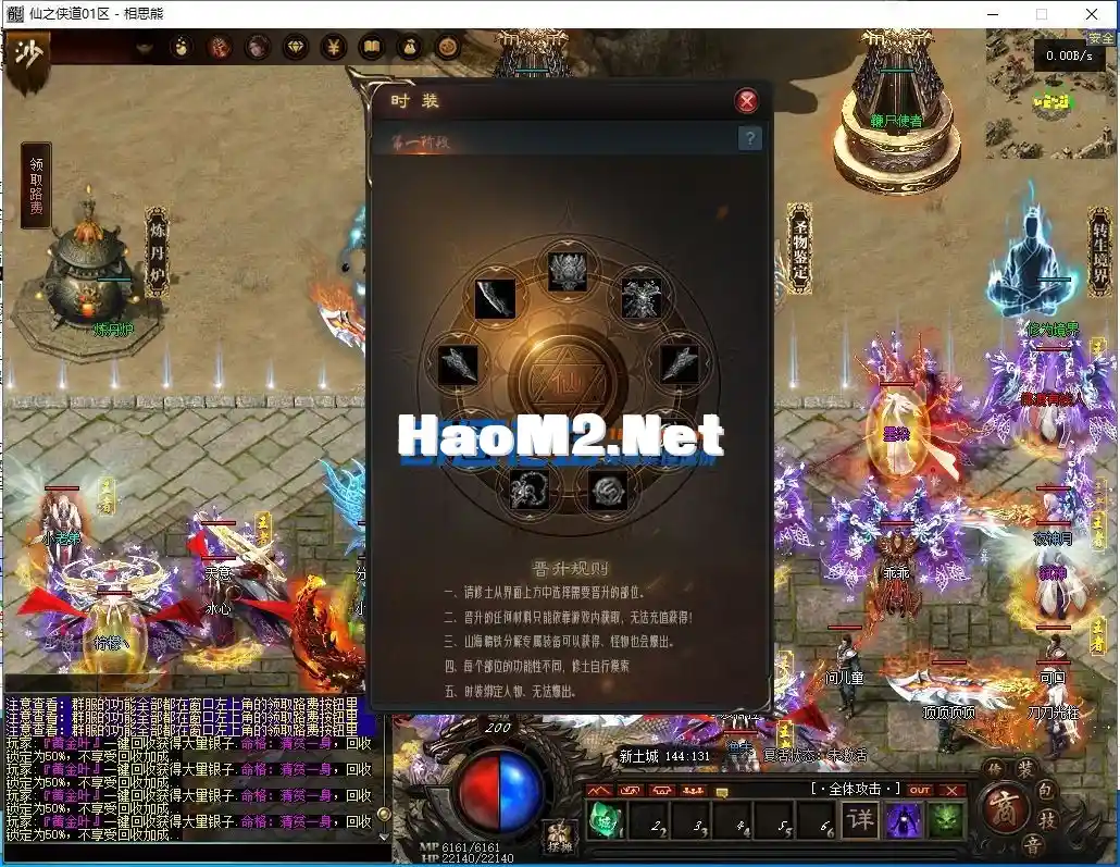 相思熊修[仙之侠道]暗黑专属单职业-9大陆-耐玩-数据库2800 V8-亲测传奇版本_17.webp