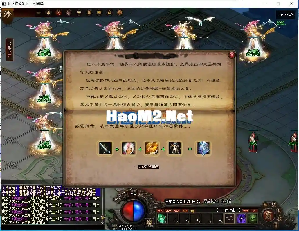 相思熊修[仙之侠道]暗黑专属单职业-9大陆-耐玩-数据库2800 V8-亲测传奇版本_20.webp