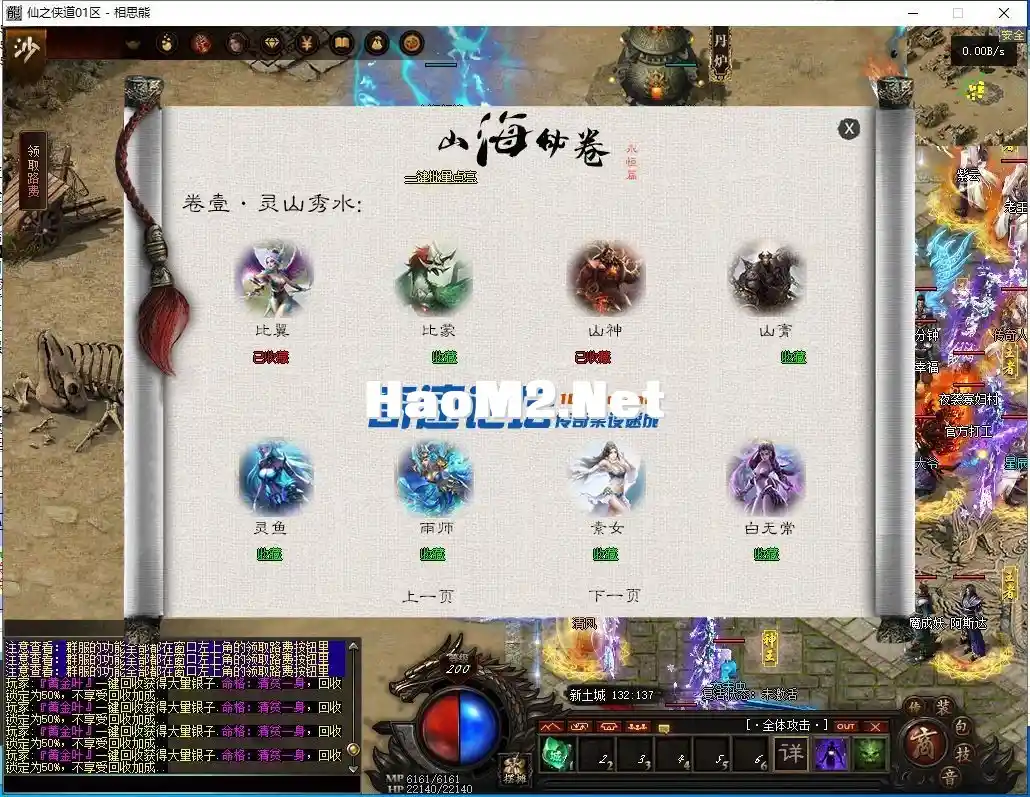 相思熊修[仙之侠道]暗黑专属单职业-9大陆-耐玩-数据库2800 V8-亲测传奇版本_21.webp
