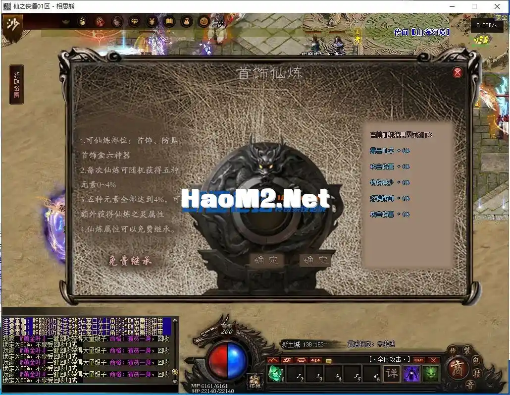 相思熊修[仙之侠道]暗黑专属单职业-9大陆-耐玩-数据库2800 V8-亲测传奇版本_22.webp
