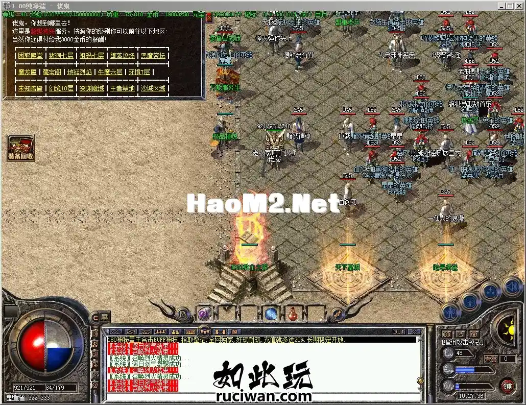 （自改版本）1.80英雄合击，极品 3，带假人，完美修复直接可开服，货币均衡，长久.webp