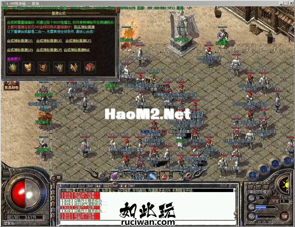 （自改版本）1.80英雄合击，极品 3，带假人，完美修复直接可开服，货币均衡，长久_2.webp