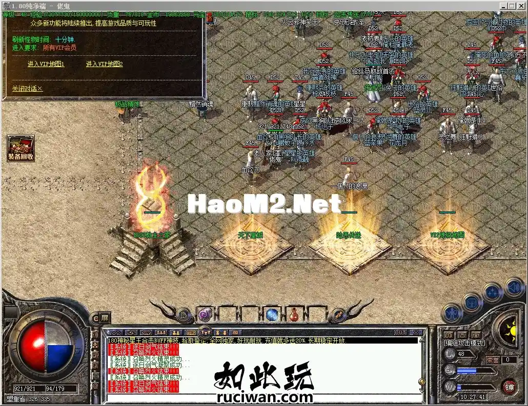 （自改版本）1.80英雄合击，极品 3，带假人，完美修复直接可开服，货币均衡，长久_4.webp