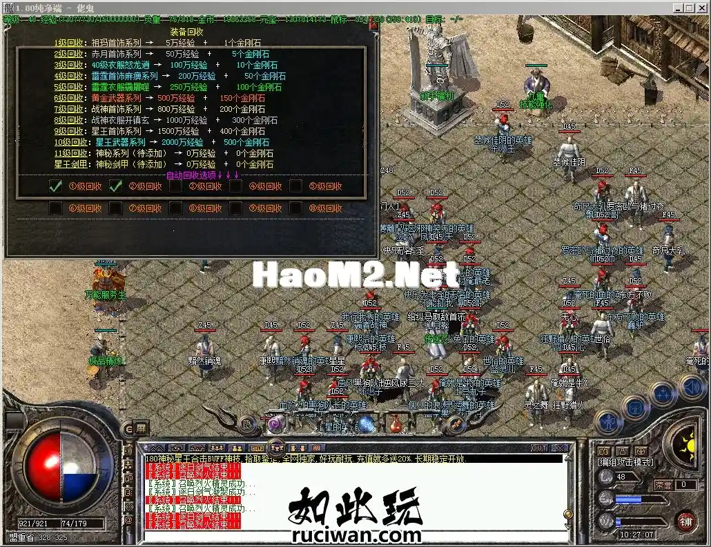 （自改版本）1.80英雄合击，极品 3，带假人，完美修复直接可开服，货币均衡，长久_6.webp