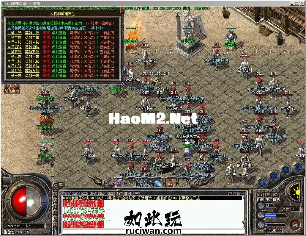 （自改版本）1.80英雄合击，极品 3，带假人，完美修复直接可开服，货币均衡，长久_13.webp