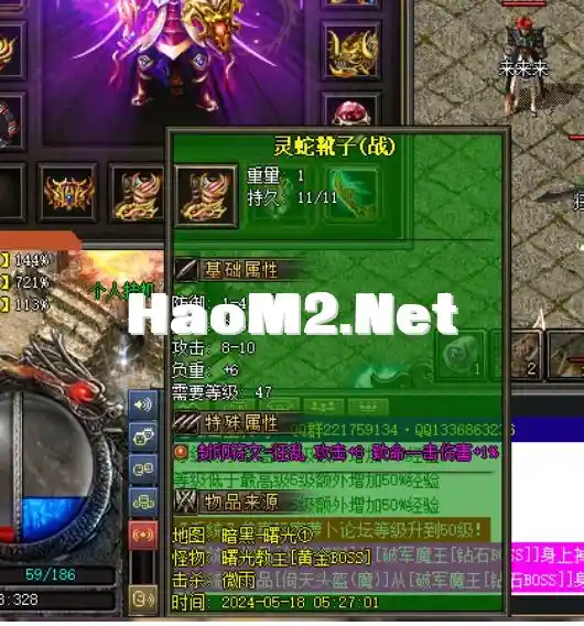 QQ截图20240522174513.webp