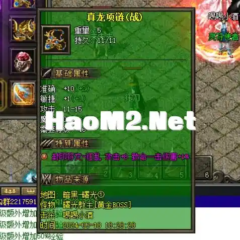 QQ截图20240522174548.webp