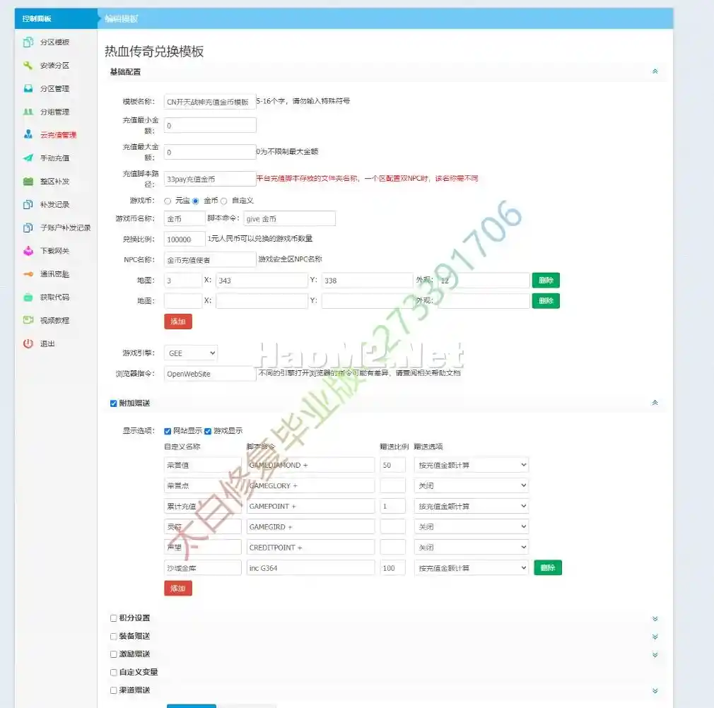 QQ截图20240525111337.webp