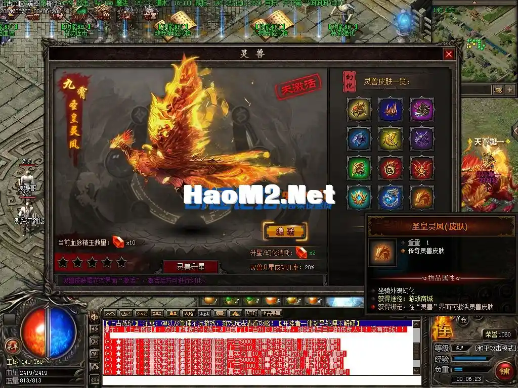 霸图（精修）-上古战纪-三职业-十二幕（探索版）-传奇服务端下载.webp