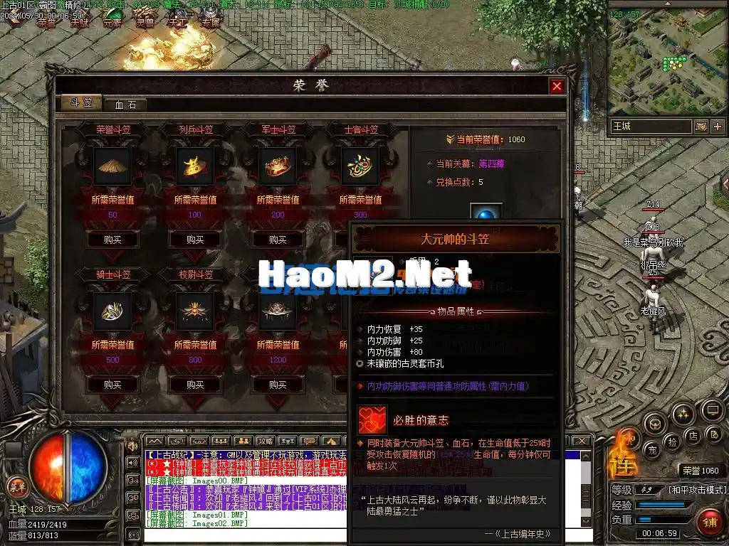 霸图（精修）-上古战纪-三职业-十二幕（探索版）-传奇服务端下载_3.webp