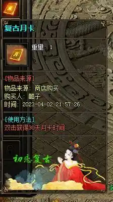 1.76初恋复古金币任务副本微（通关版本）_4.webp