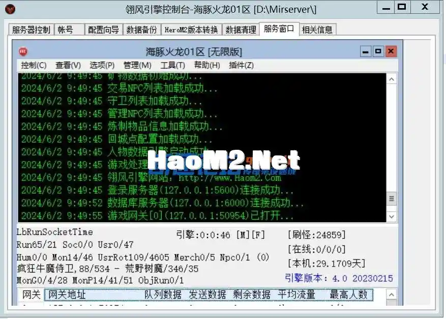 开服版海豚火龙雷霆二合一独家称号系统生肖合成转引擎修ui-亲测传奇版本_6.webp