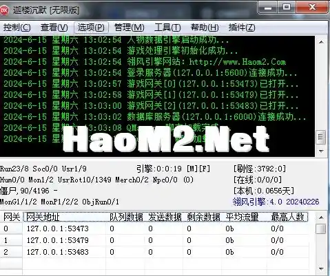 QQ截图20240615130317.webp