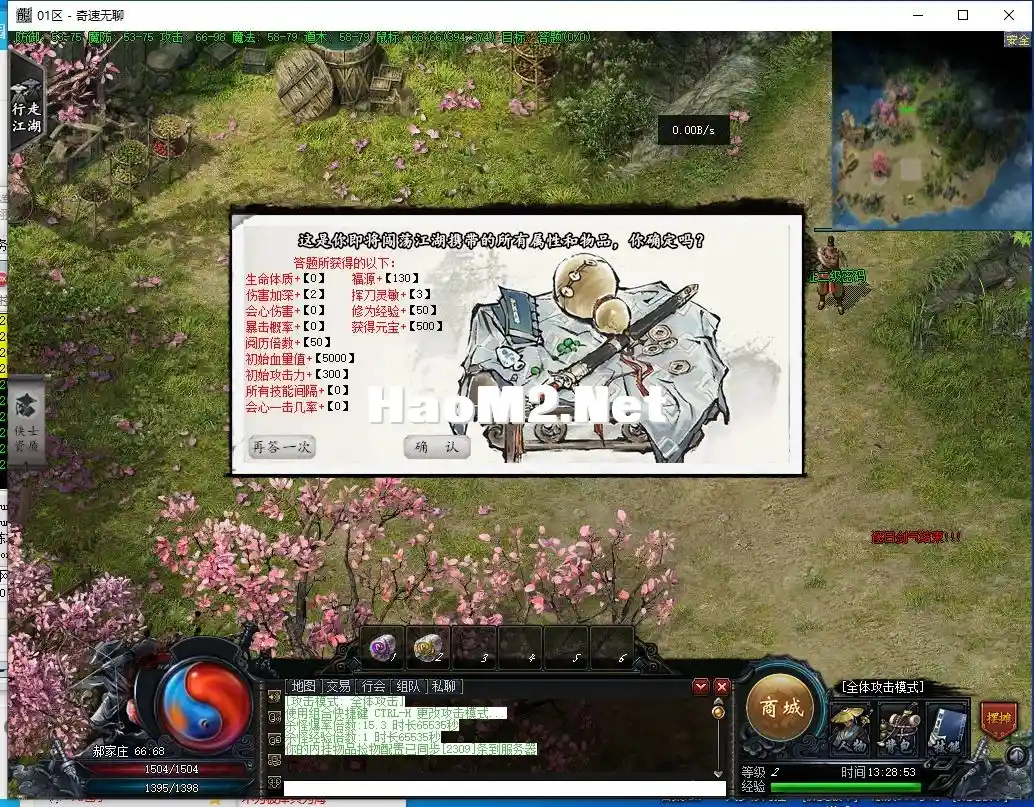QQ截图20240624132854.webp