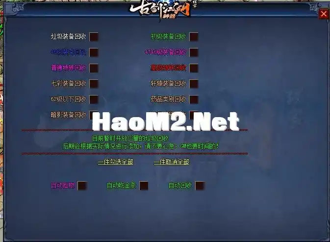 回收效果图.webp