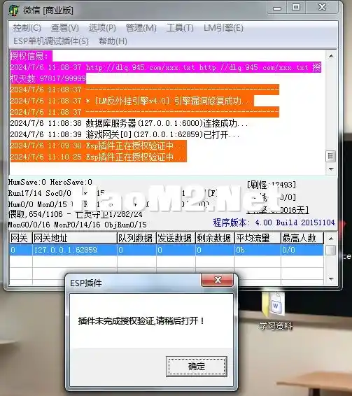 微信图片_20240706111105.webp