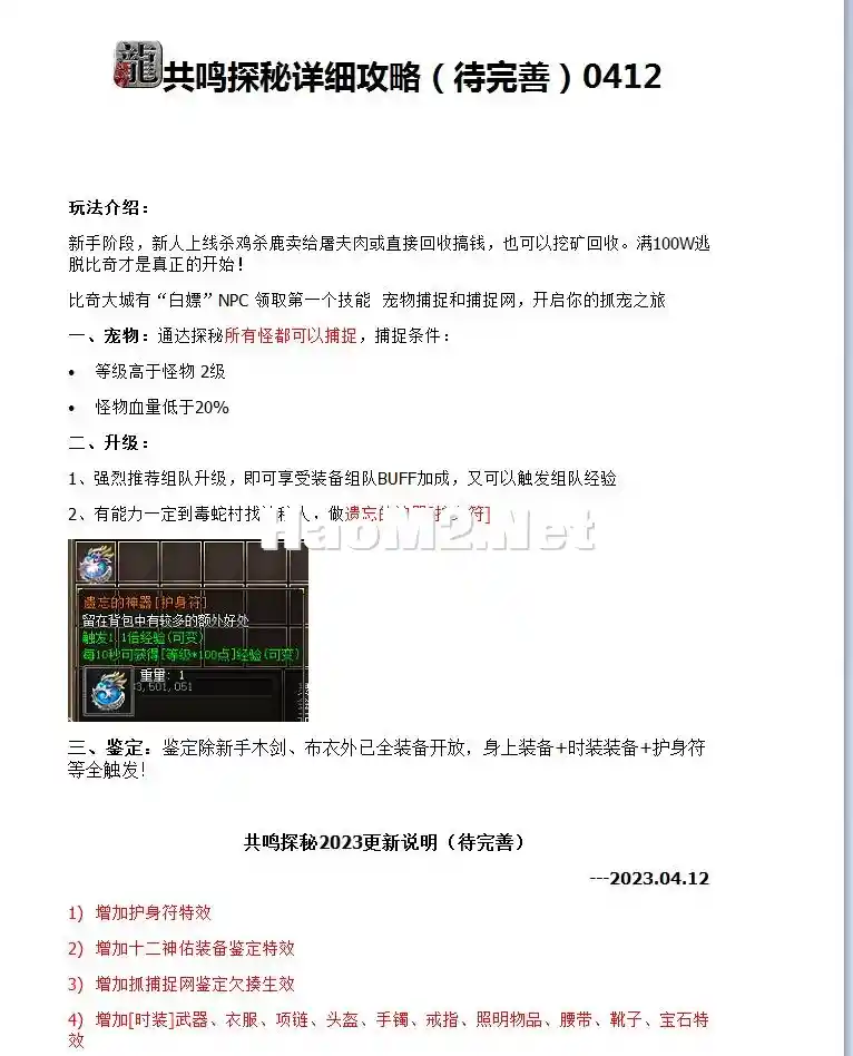 QQ截图20240709112101.webp