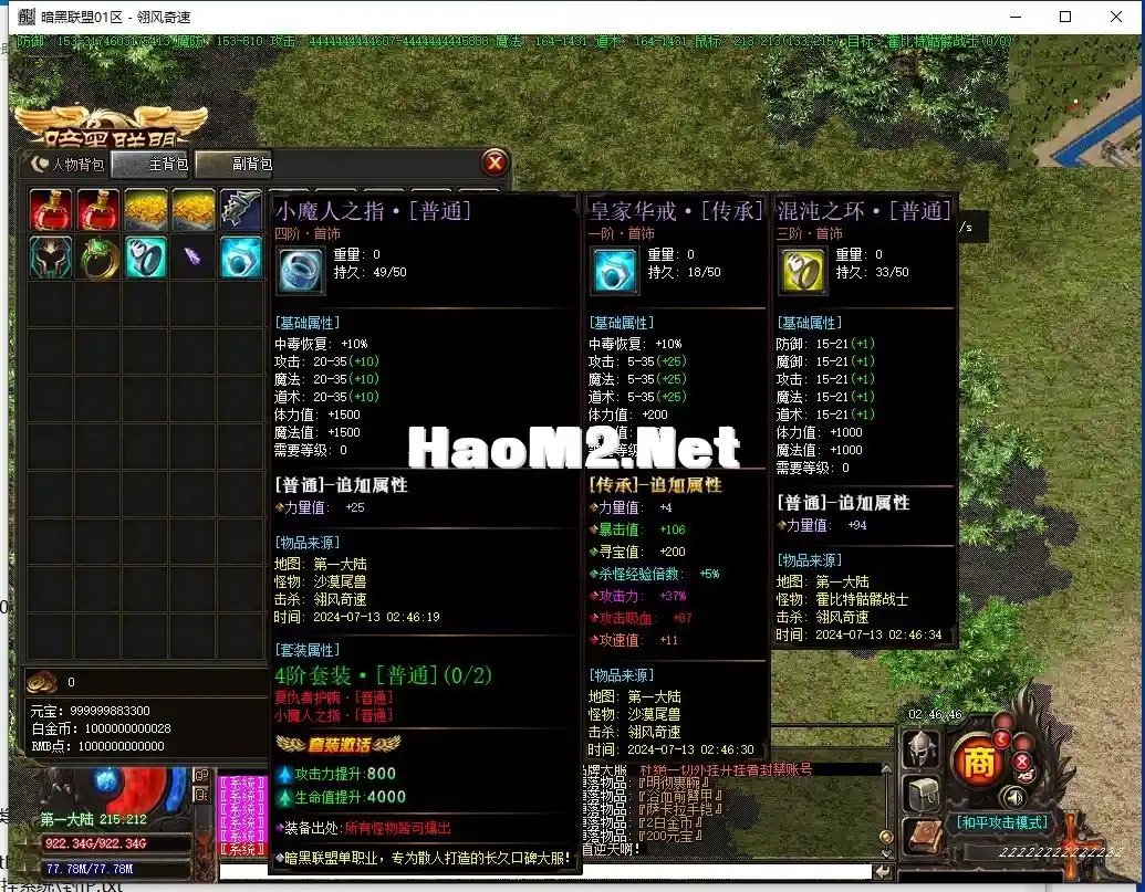 QQ截图20240713024647.webp