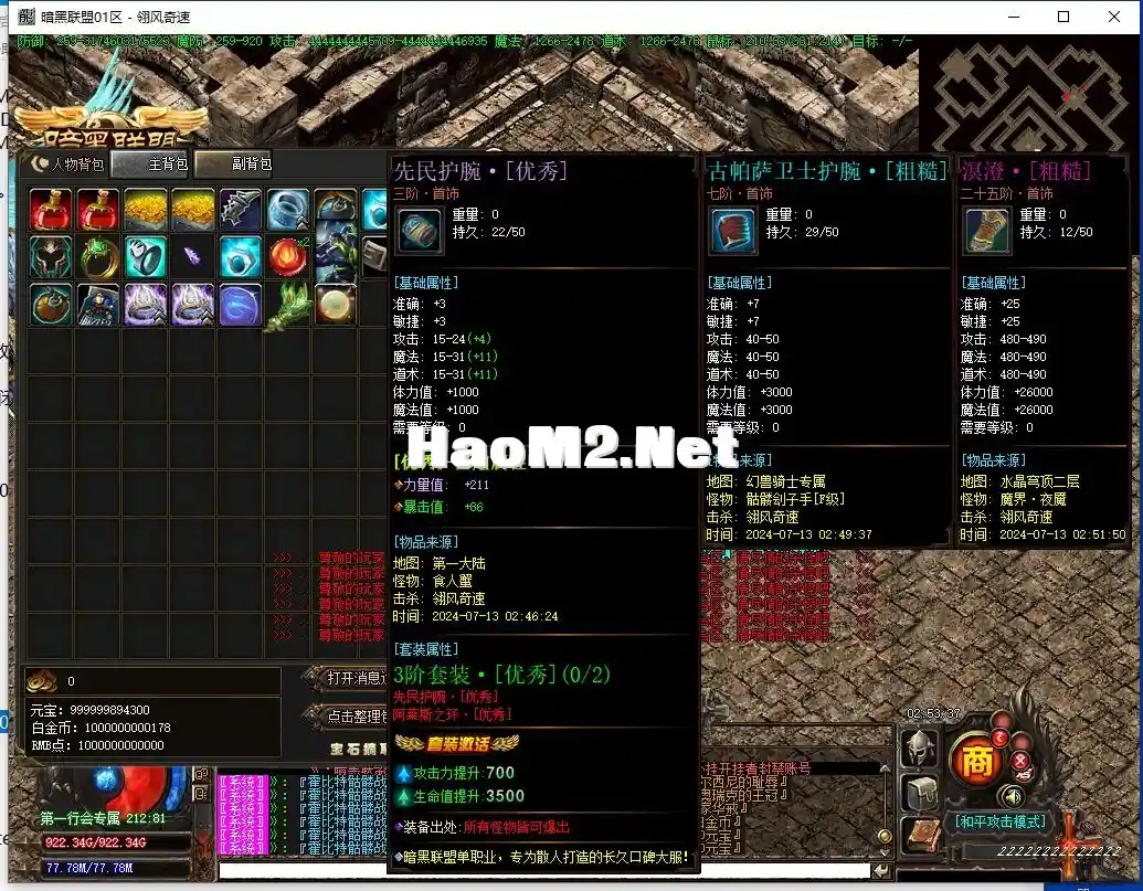 QQ截图20240713025338.webp