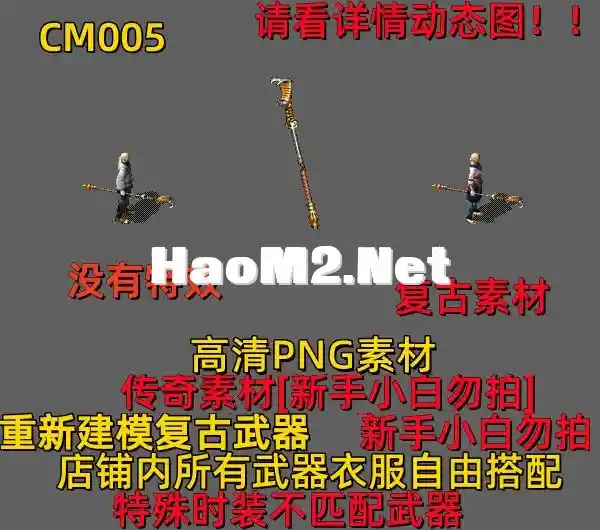 CM005.webp