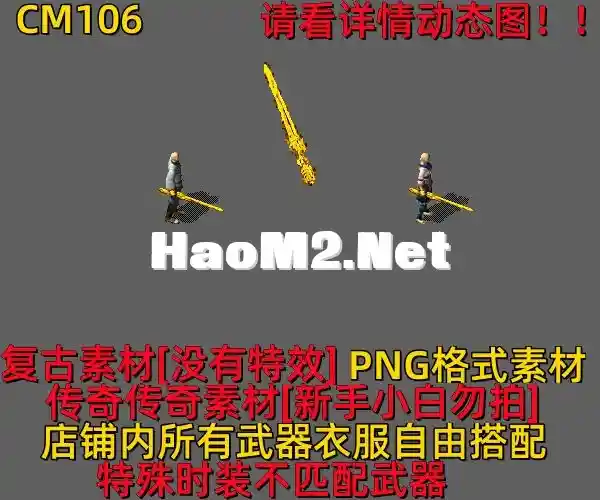 CM106.webp