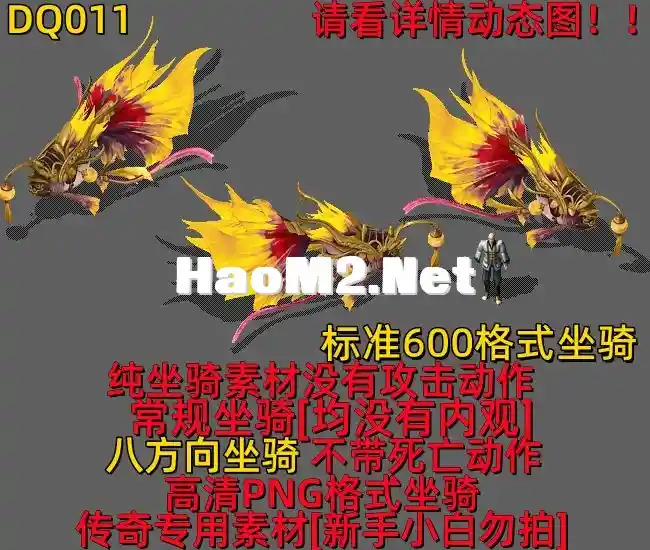DQ011.webp