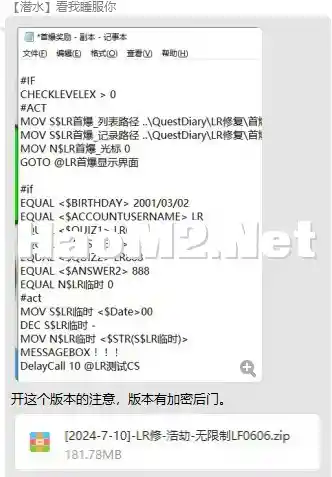 QQ图片20240726102517.webp