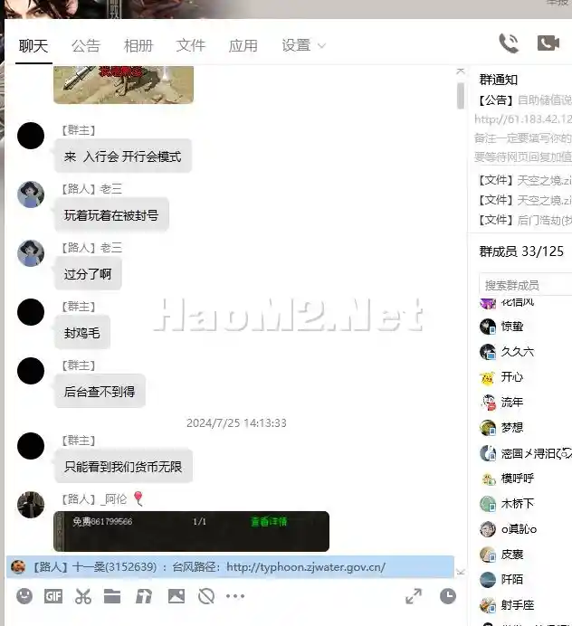 QQ图片20240726101829.webp