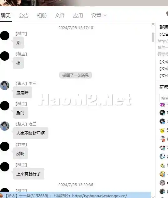 QQ图片20240726101916.webp