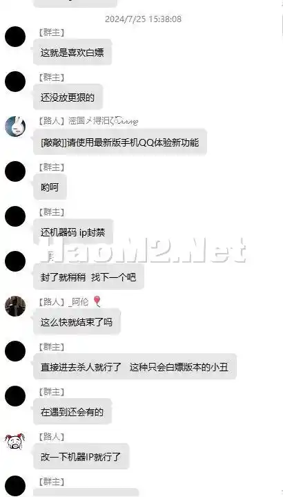 QQ图片20240726101943.webp