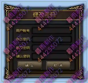 修改密码.webp