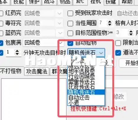 帮忙看看这里的物品在哪里可以添加