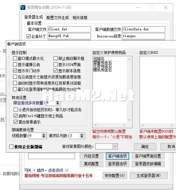 QQ20240809-233312.webp