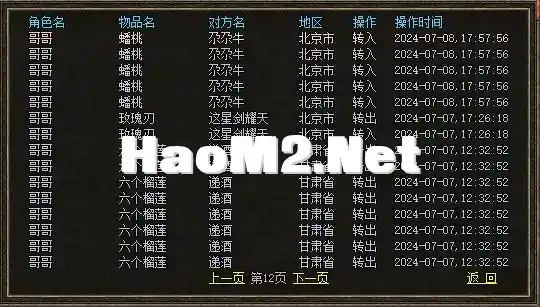 微信图片_20240812203112.webp