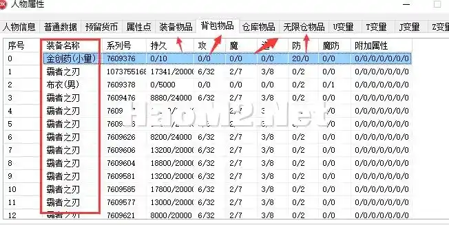 装备.webp