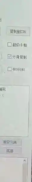 QQ截图20240826195623.webp