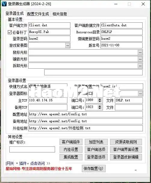 QQ截图20240827122706.webp