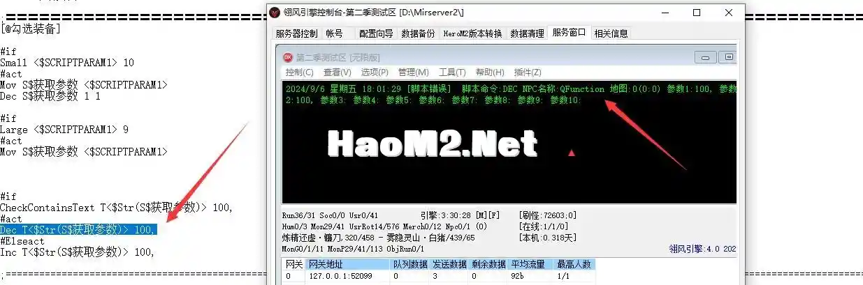 QQ截图20240906180149.webp
