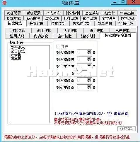 技能破防.webp