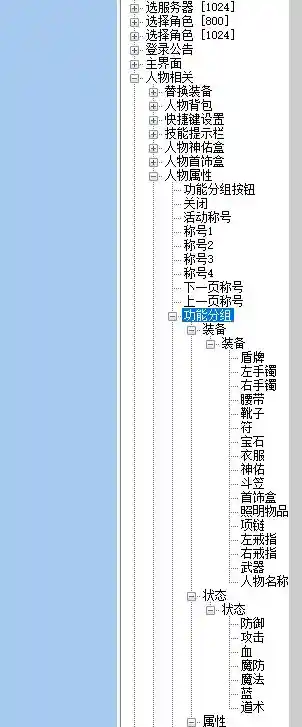 登录器设置选项