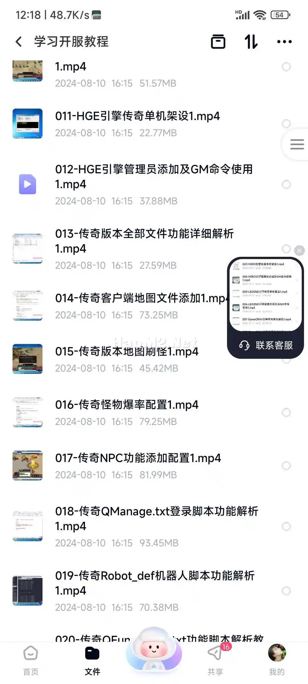 Screenshot_2024-09-18-12-18-07-933_com.baidu.netdisk.webp