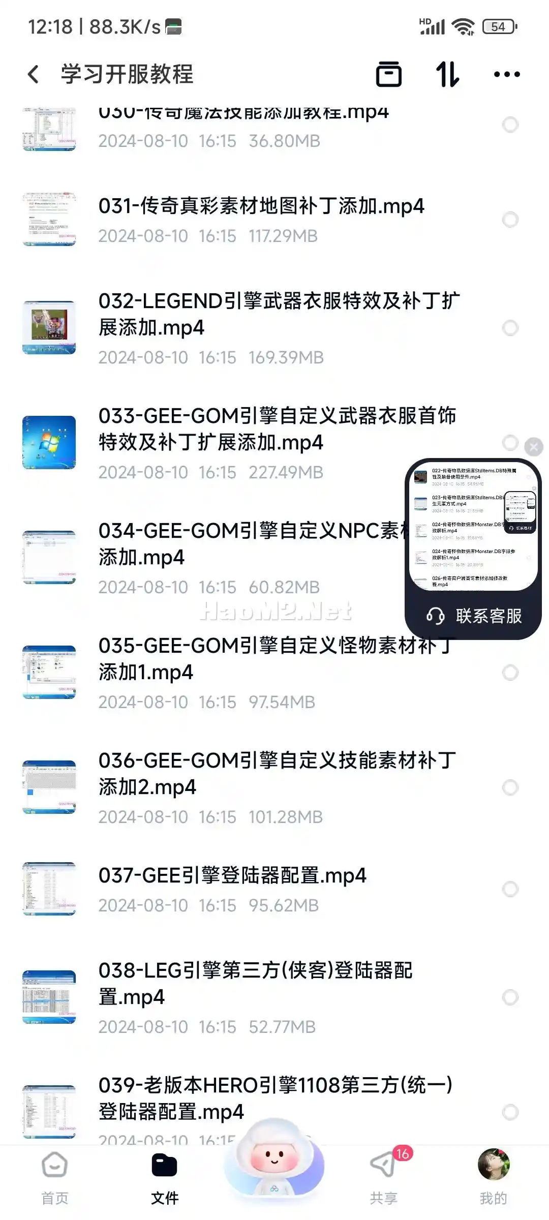 Screenshot_2024-09-18-12-18-16-996_com.baidu.netdisk.webp