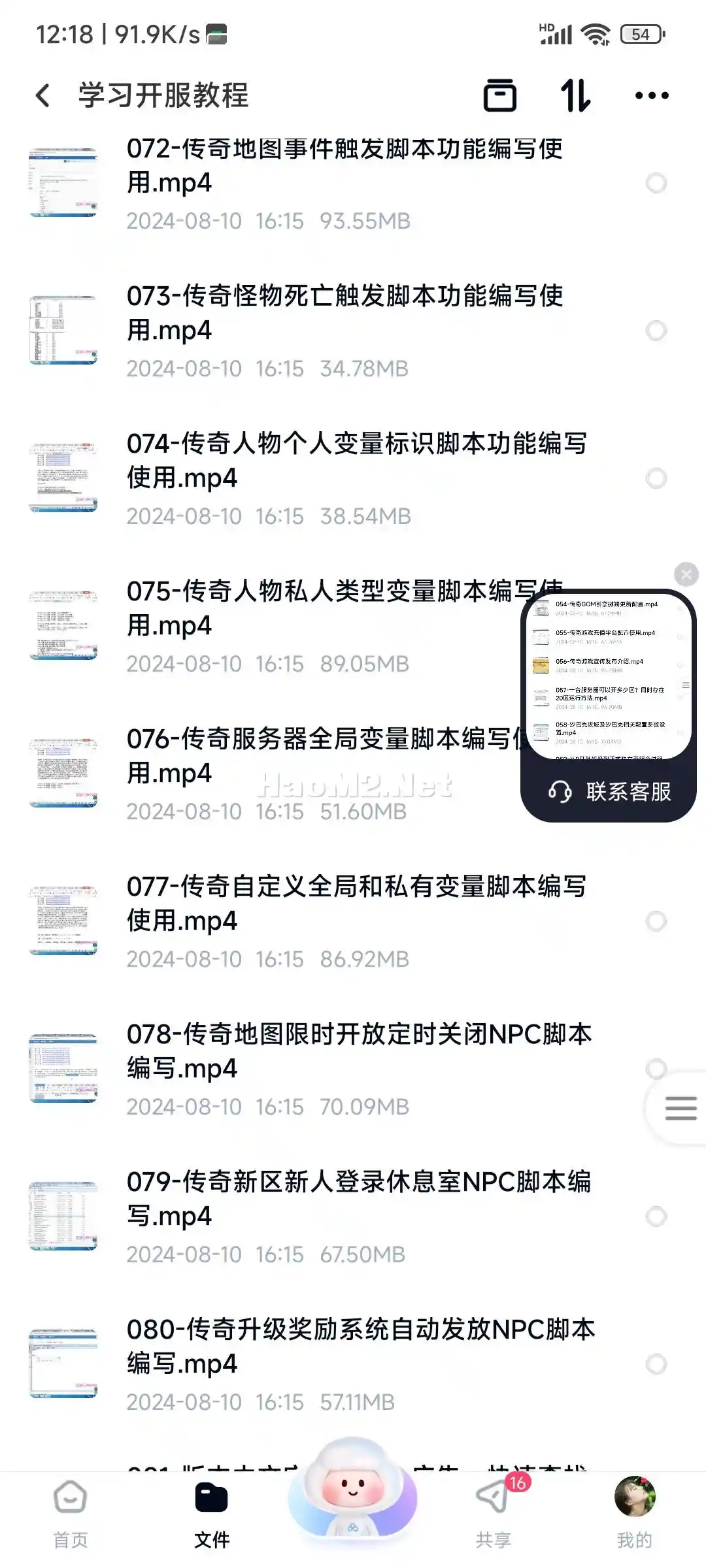 Screenshot_2024-09-18-12-18-26-734_com.baidu.netdisk.webp